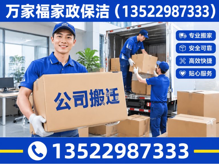 朝阳区长途搬家展示图