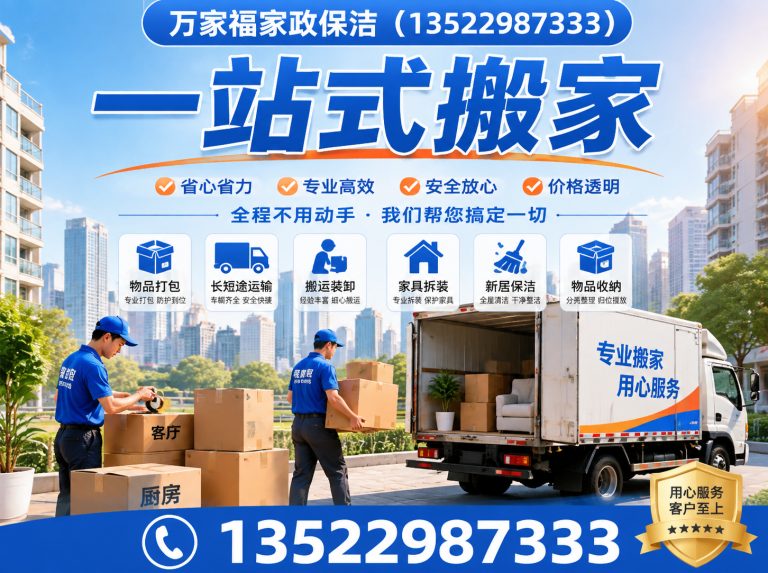 朝阳区同城搬家展示图